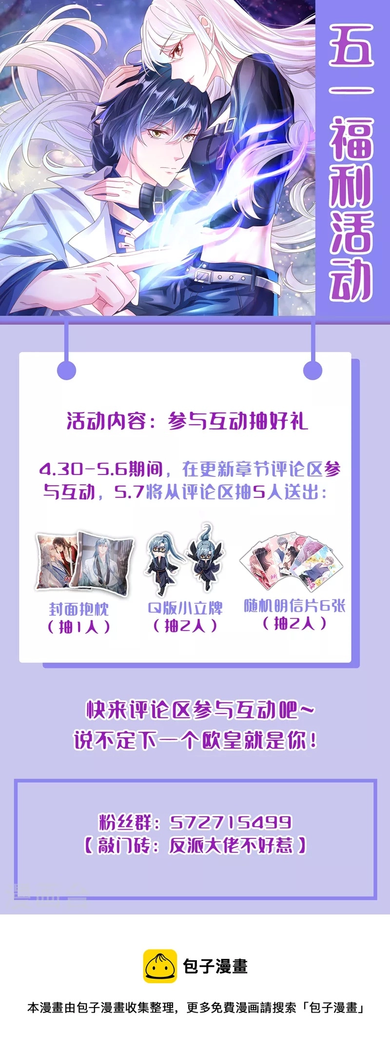 第122话 倒霉国师是我自己？32