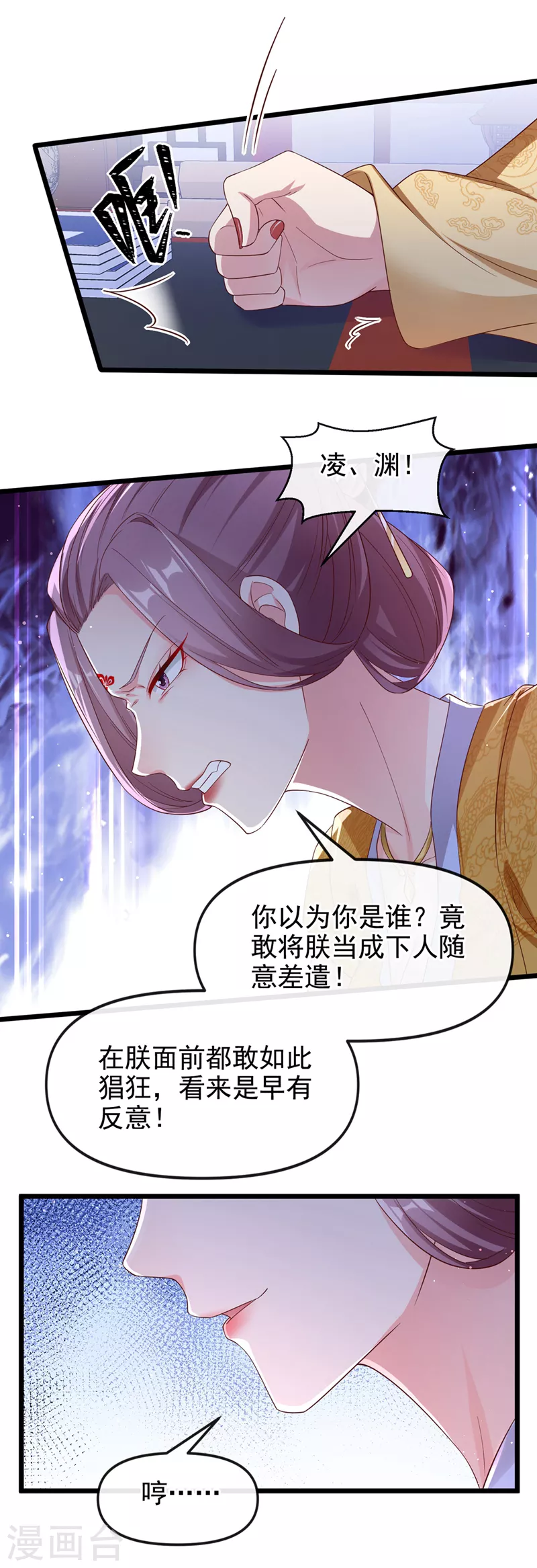 第88话 擒贼先擒王25