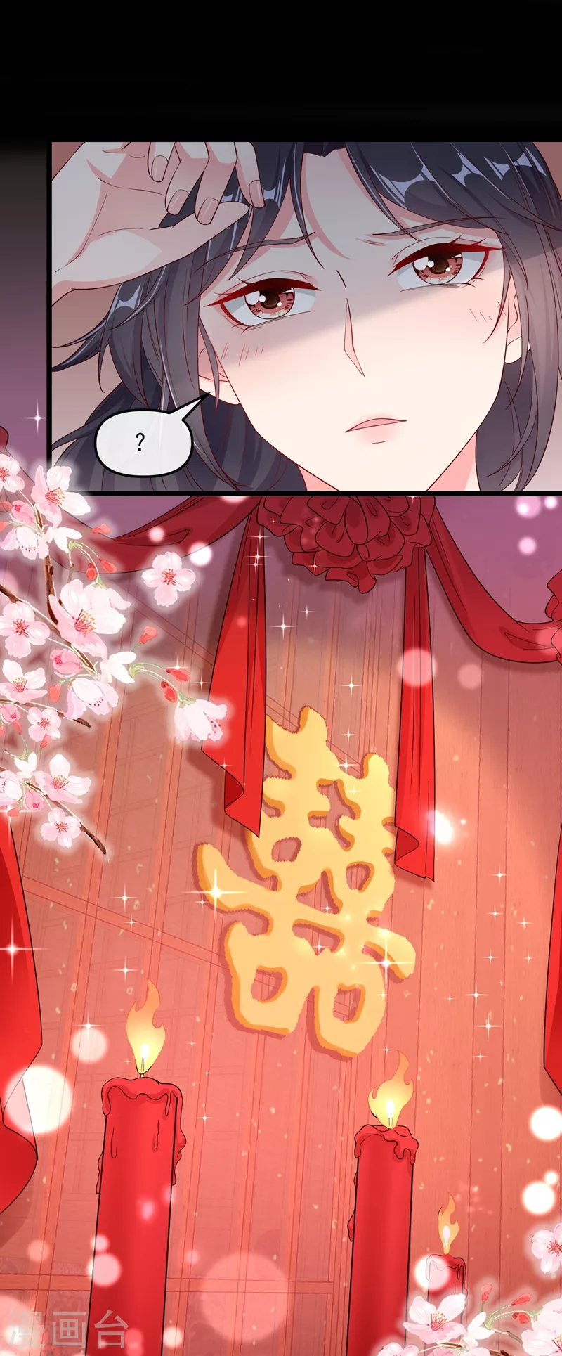 第83话 又要成亲？20