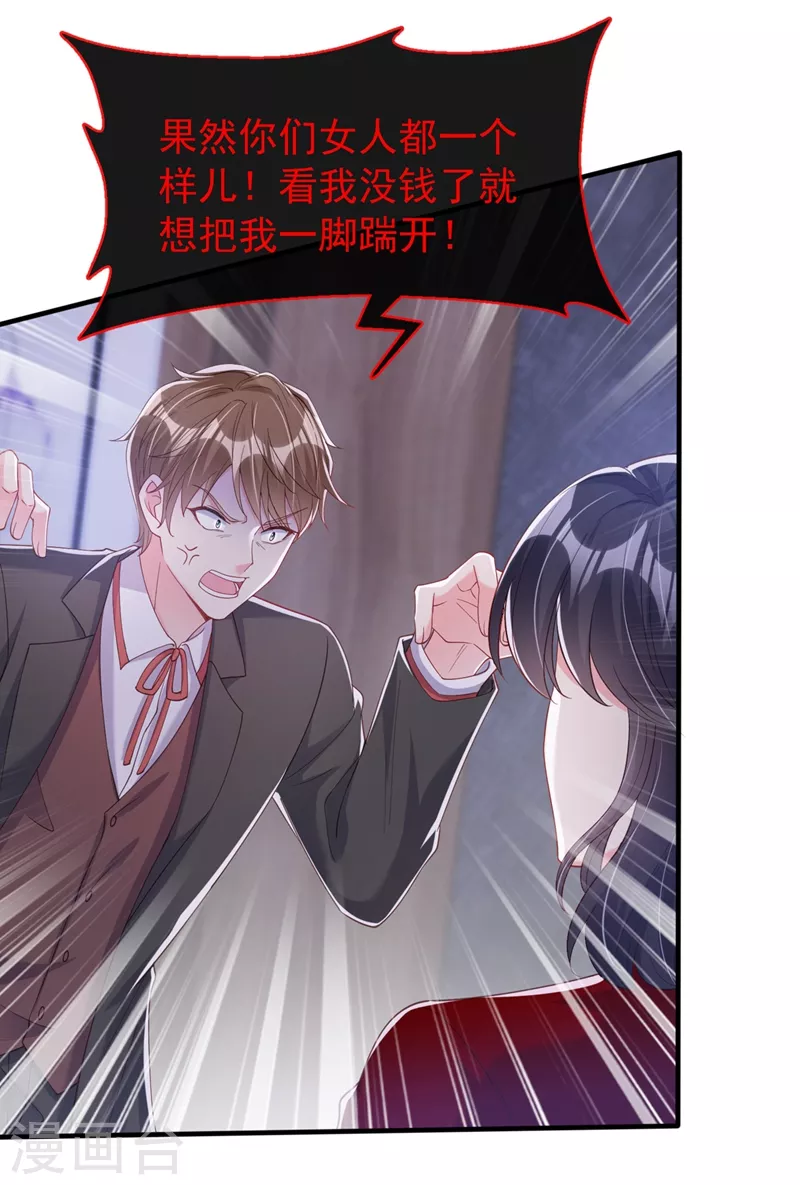 第80话 黑化值急剧上升！11