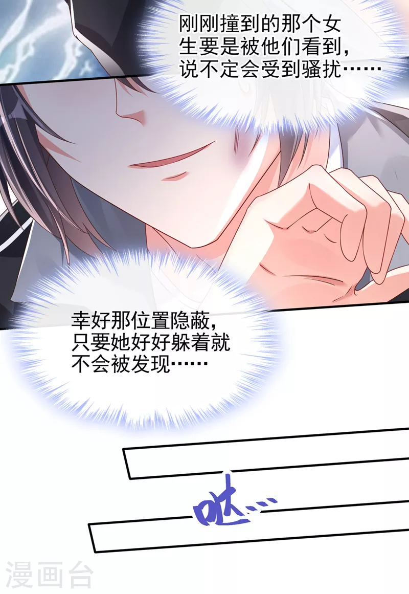 第112话 被灵体盯上了？13