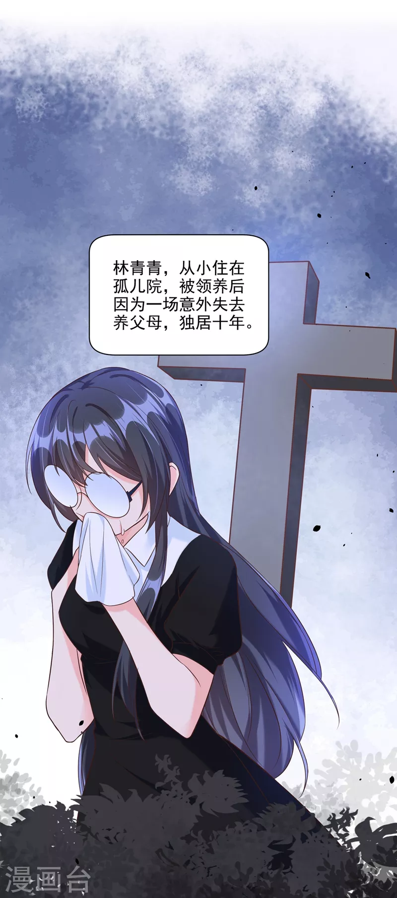第48话 感动？那是什么？10