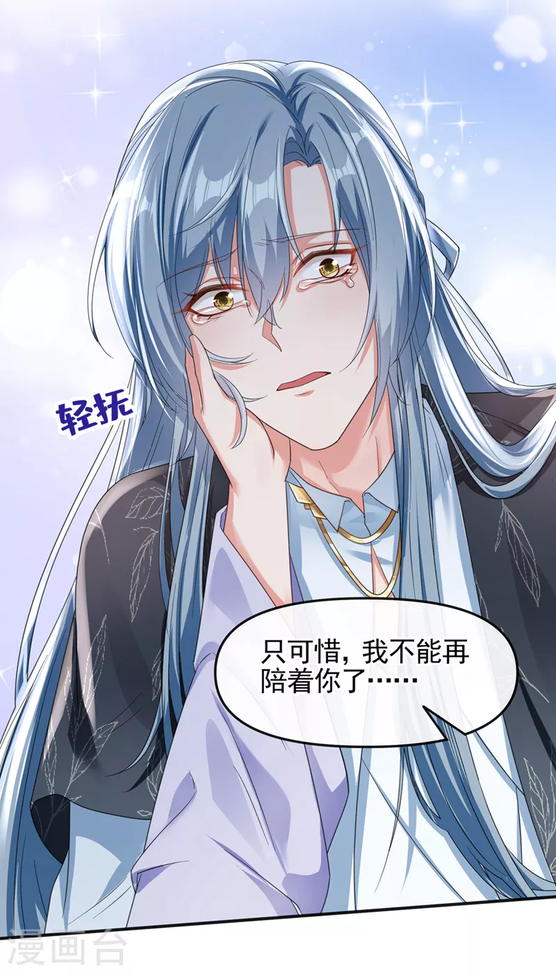 第110话 妻主，你的伤？！14