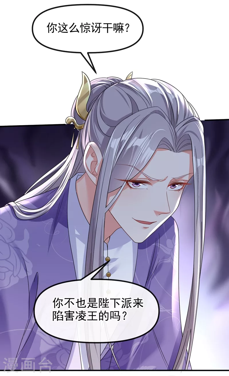 第106话 我下不了手21
