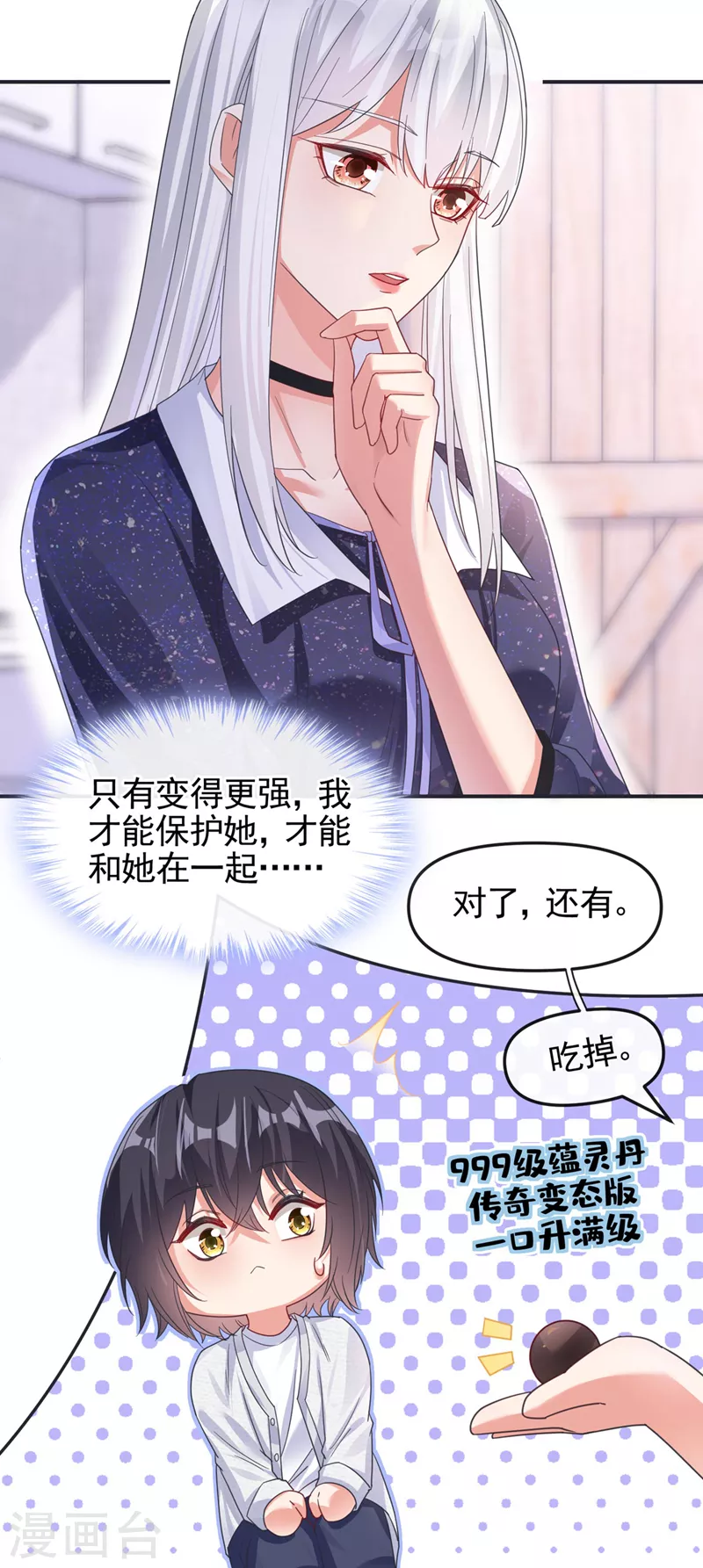 第114话 你受伤了？！4