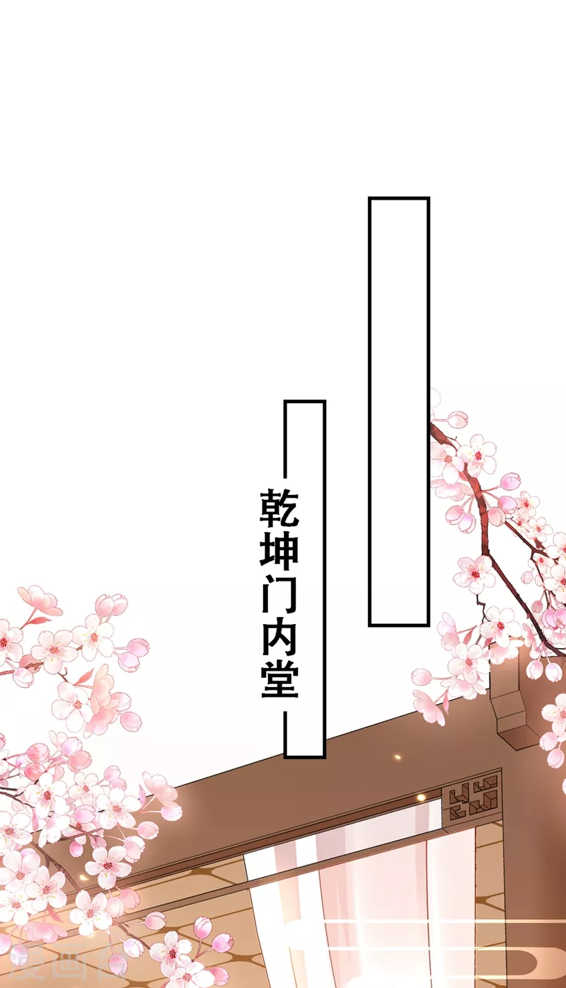 第3话 胆大包天的臭小子36