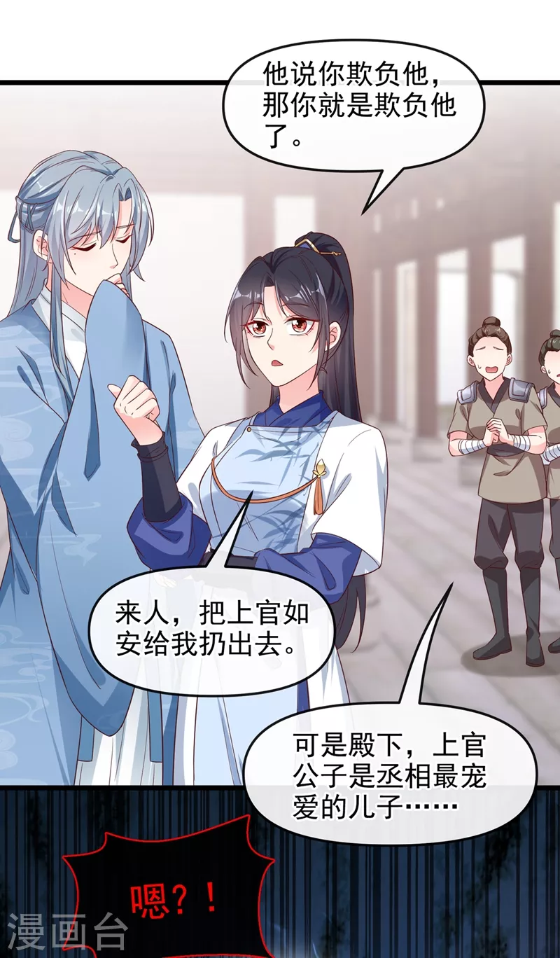 第87话 男人真是善变8