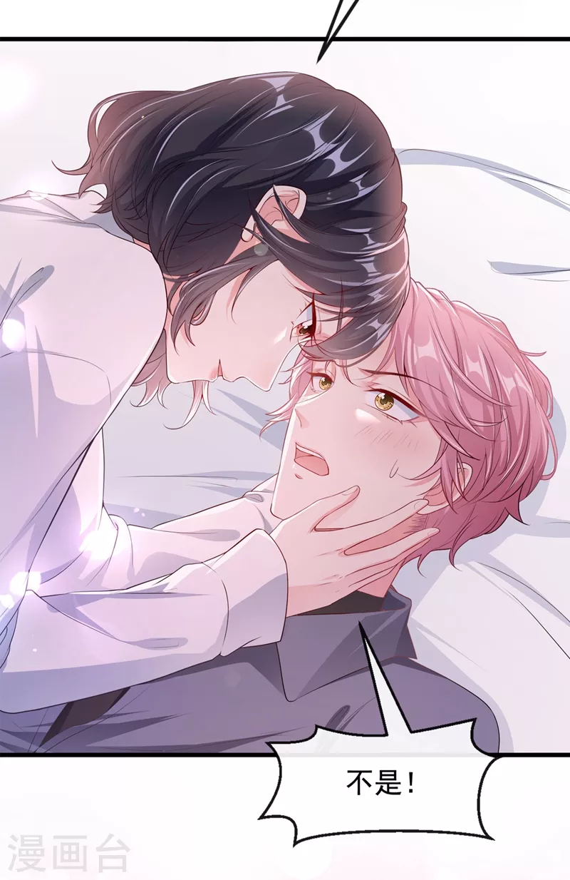 第67话 把一切交给我15