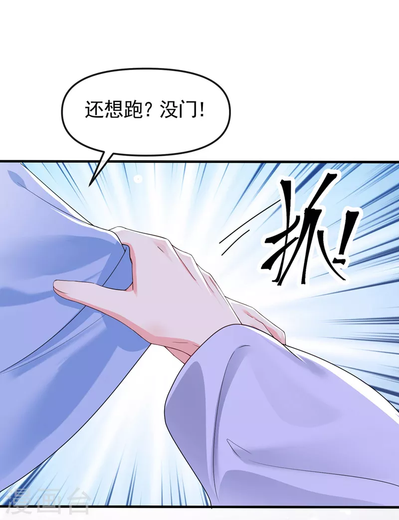 第135话这丫头胆子不小！12