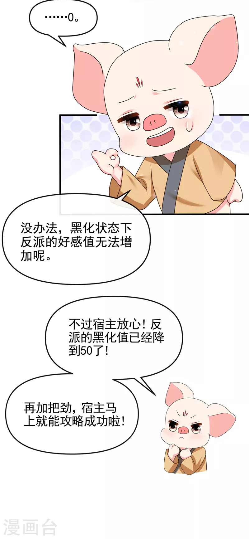 第133话 我可以帮你16