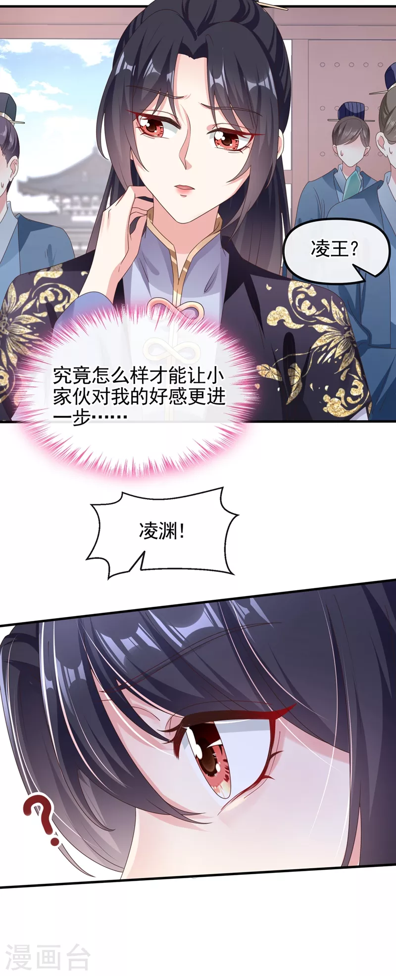 第105话 和我圆房好不好？20