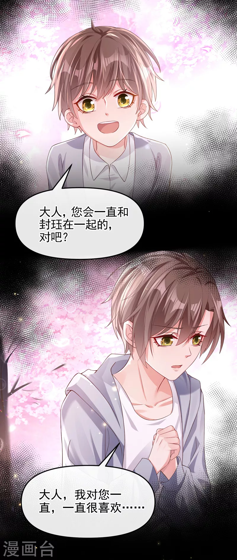 第121话 强制脱离位面26