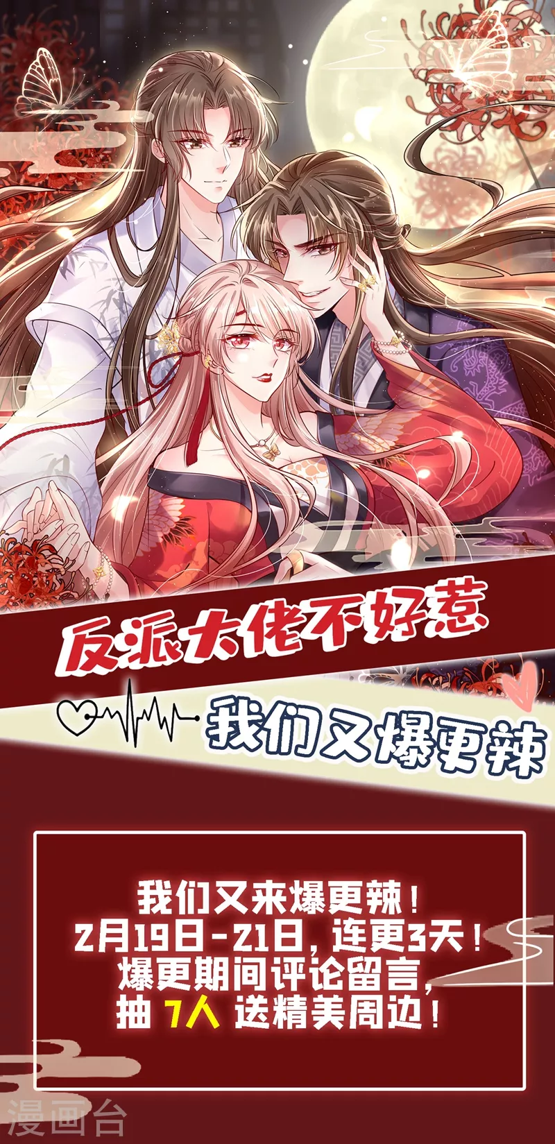 第8话 不许侮辱我师傅！33