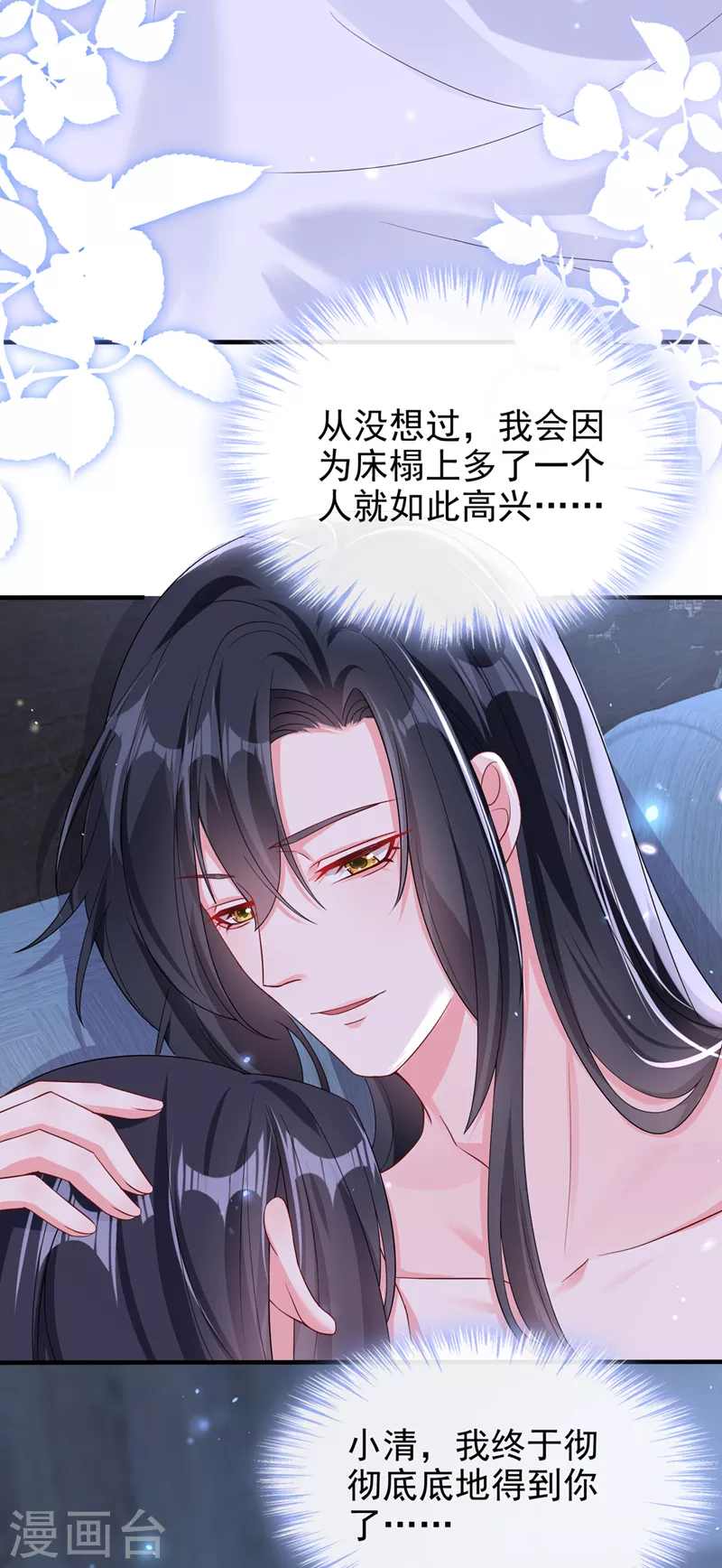 第139话她又跑了？！3