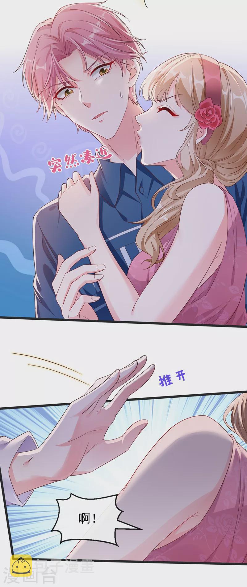第75话 去探个班吧~25