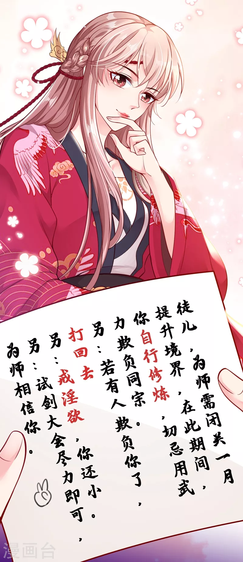 第15话 剑首是我的！27