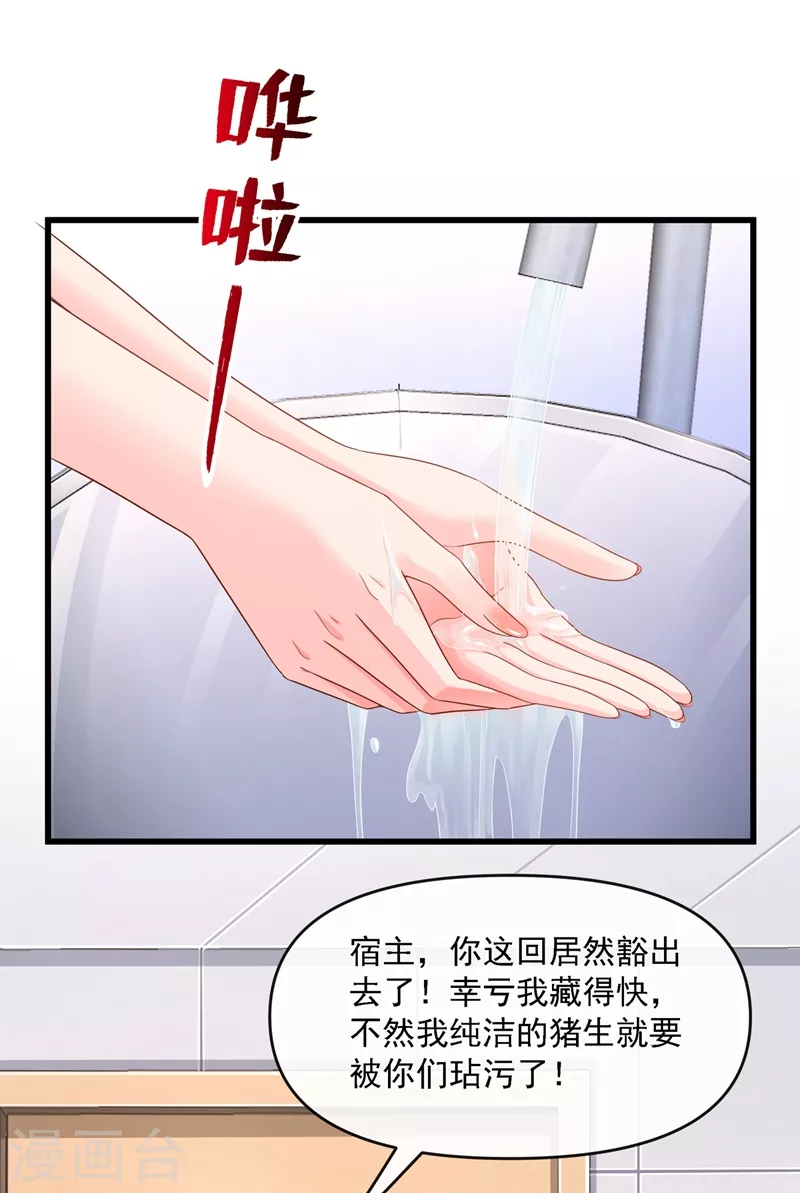 第34话 老牛吃嫩草？9