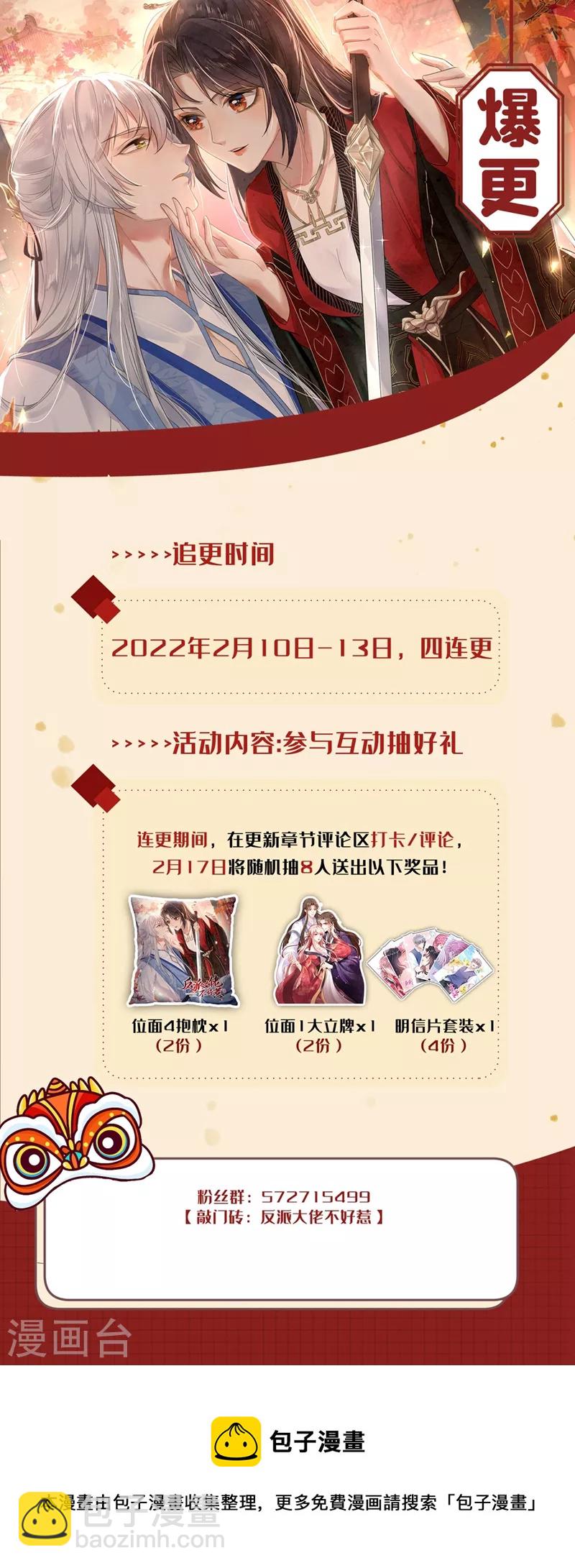 第100话 我被强吻了？！35