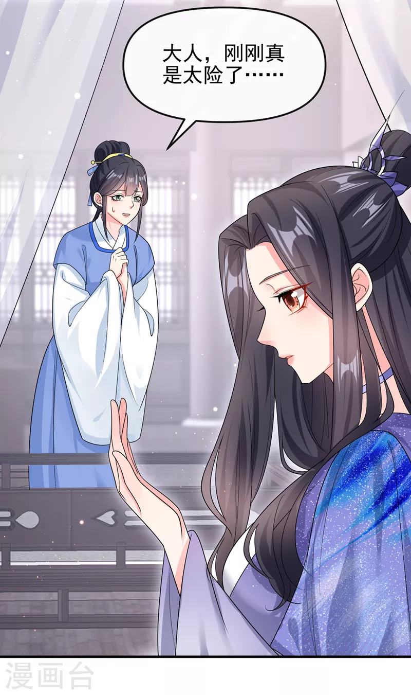 第140话 小清在哪里？21