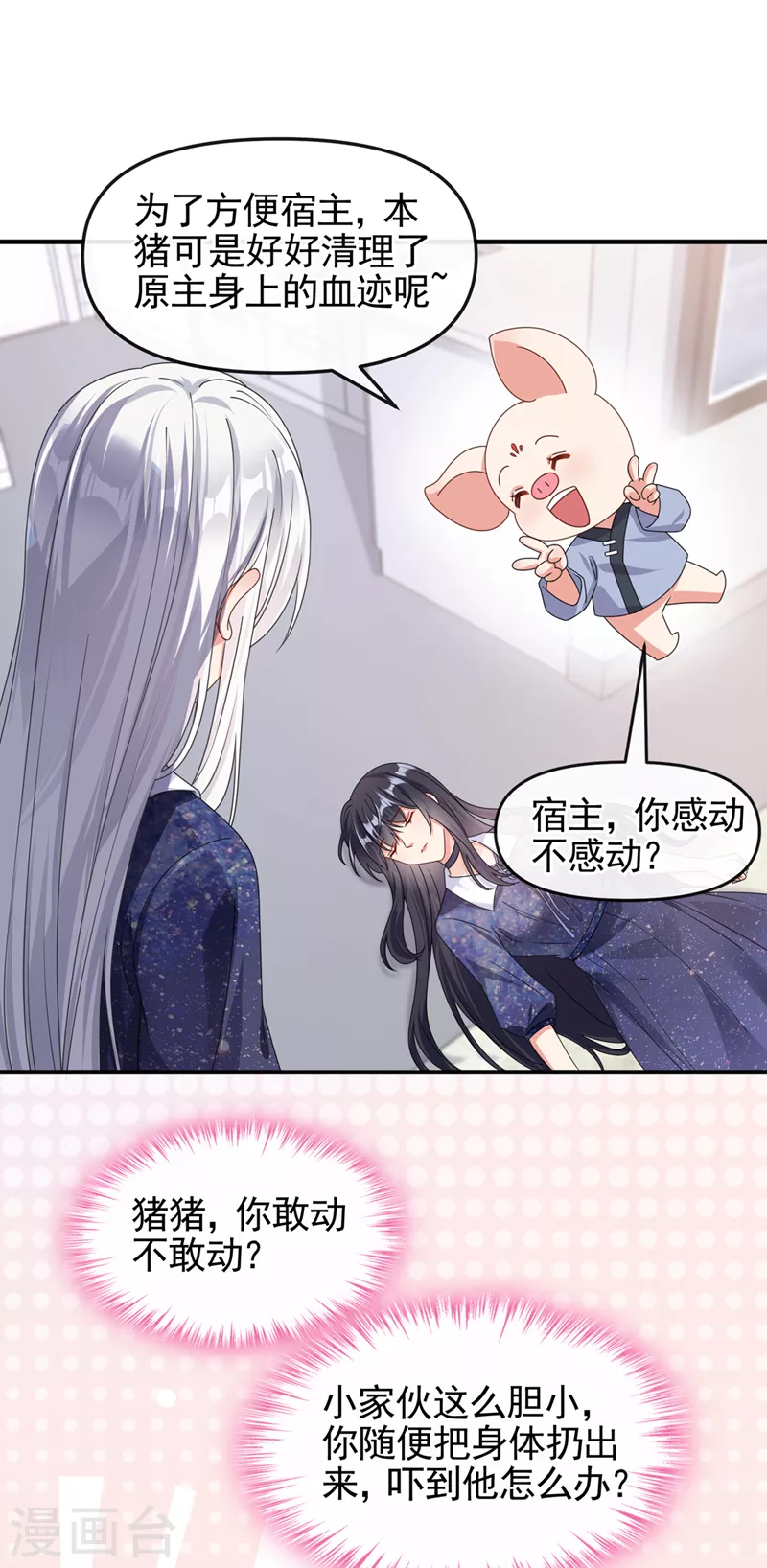 第113话 你是生魂？！11