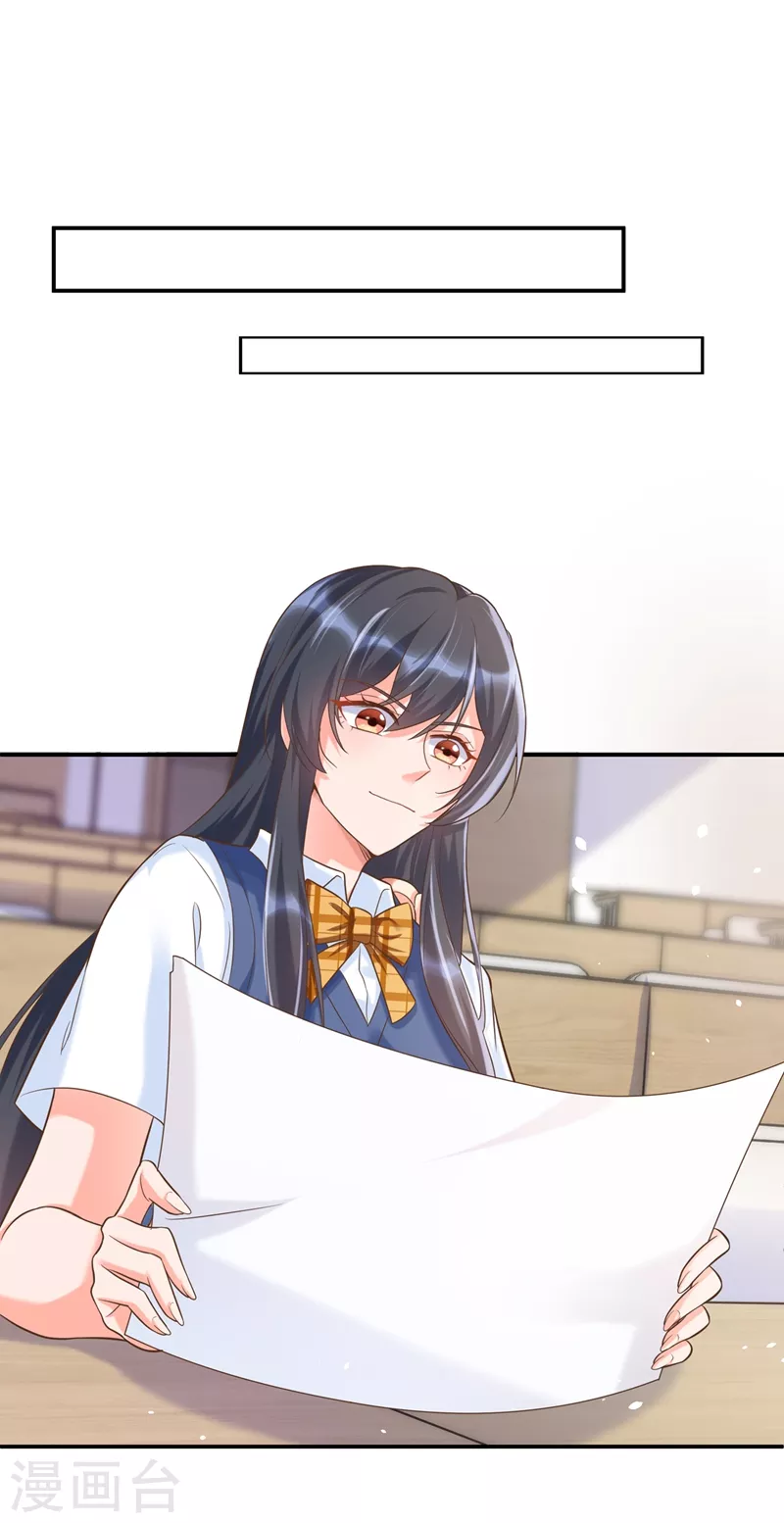 第39话 能陪我过生日吗？1