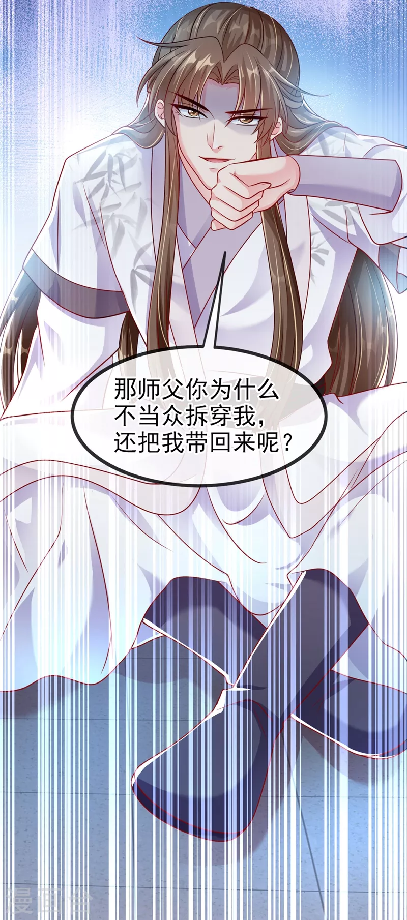 第19话 绫清玄，我心悦你14
