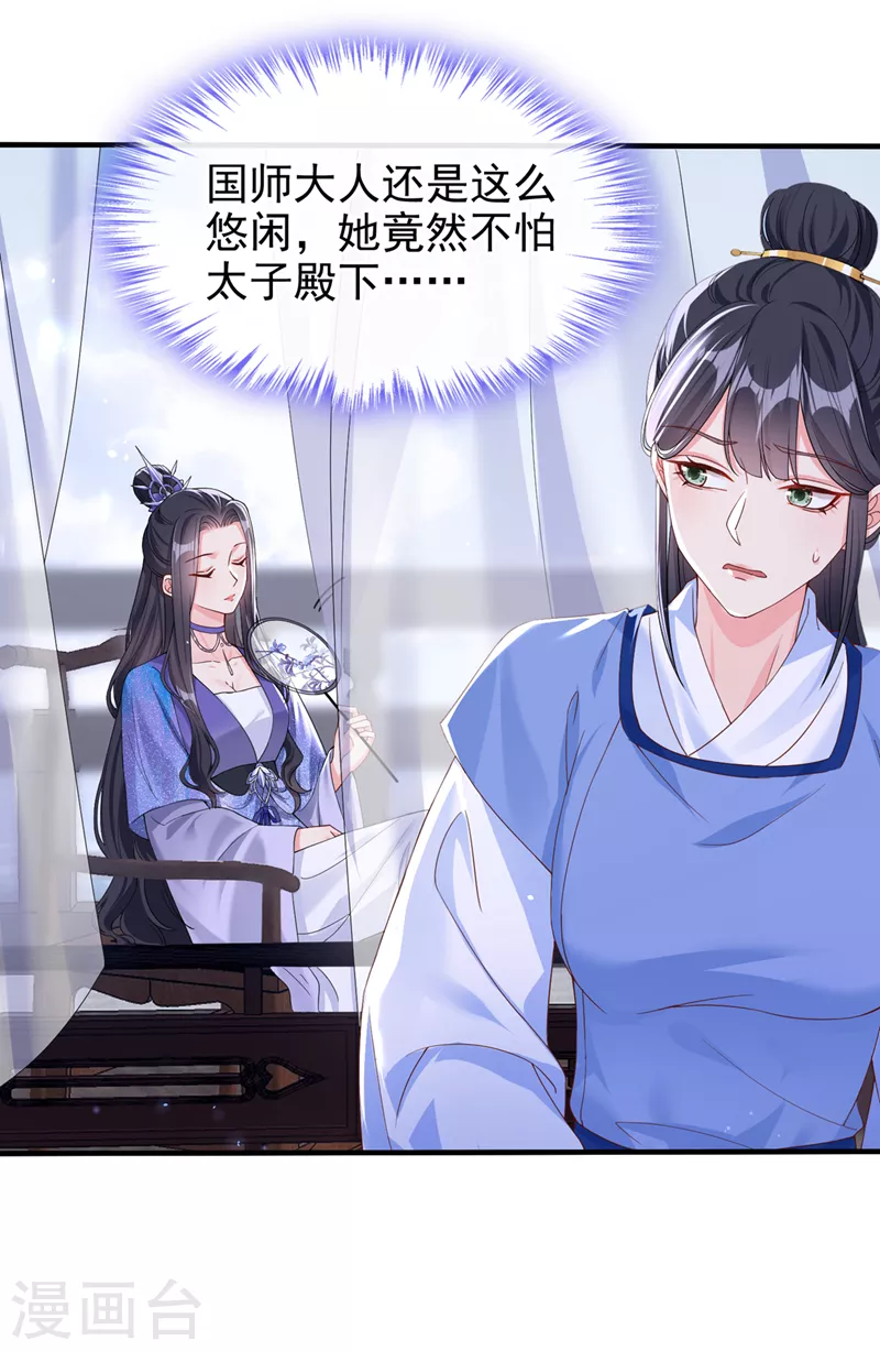 第139话她又跑了？！31