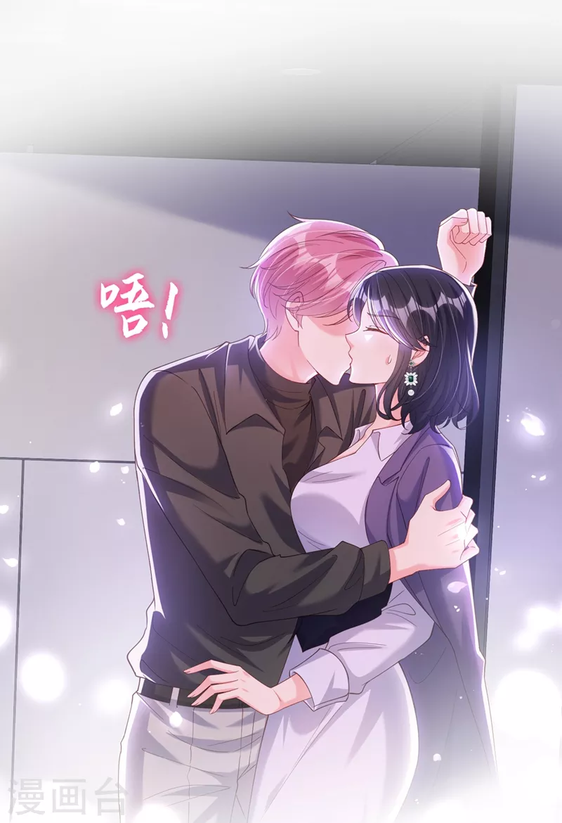 第77话 你想让我潜你吗？11