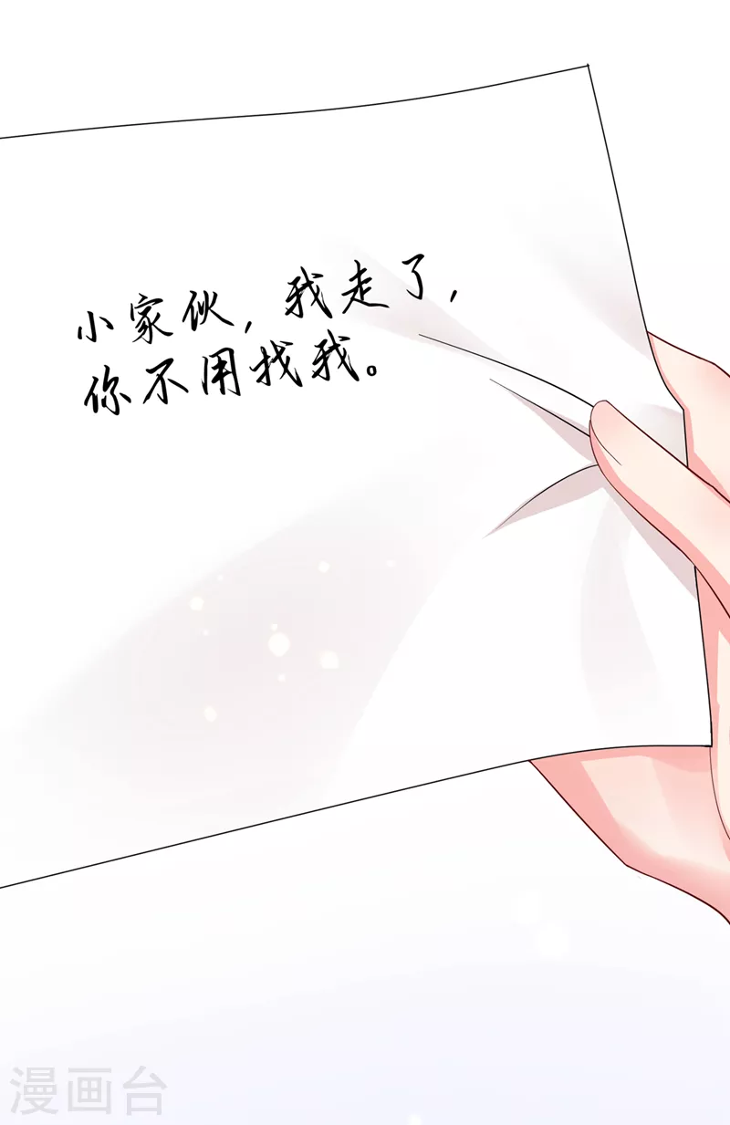 第139话她又跑了？！10