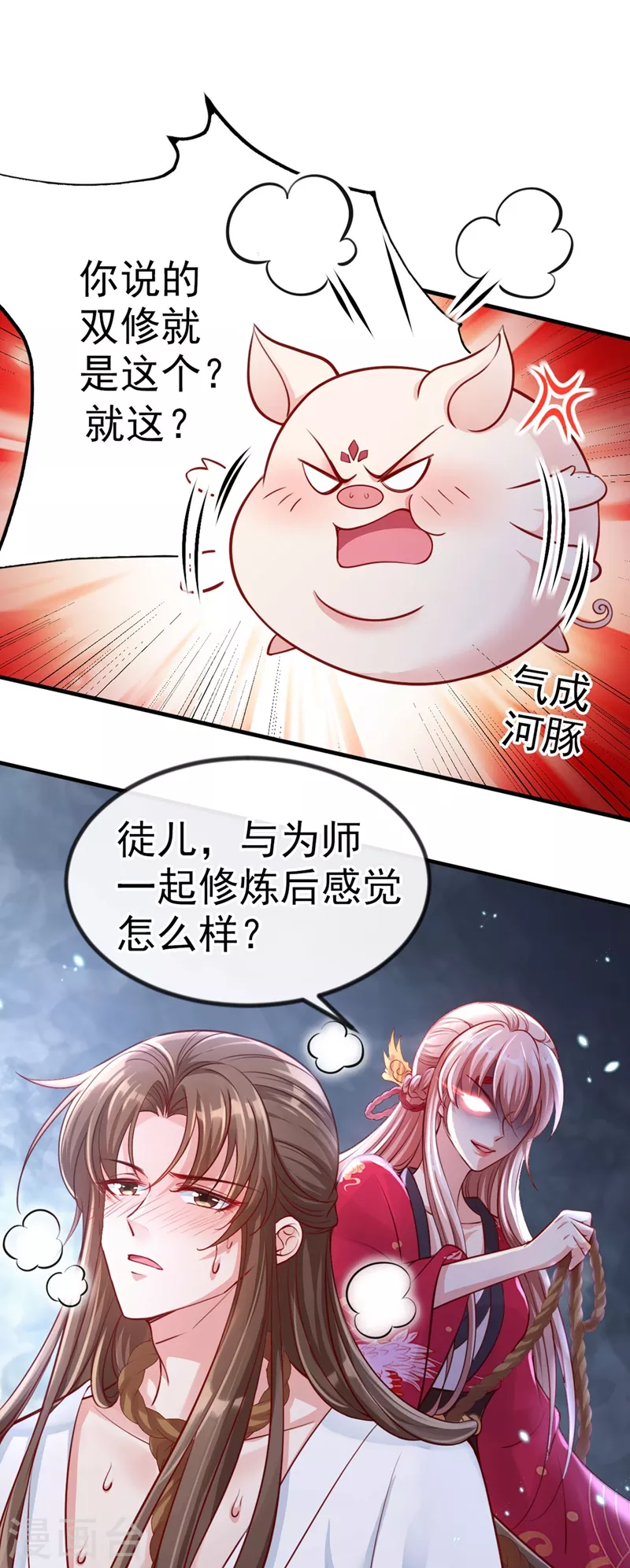 第14话 徒儿，来双修吧~27
