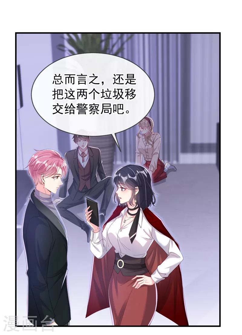 第81话 亲爱的，嫁给我吧3