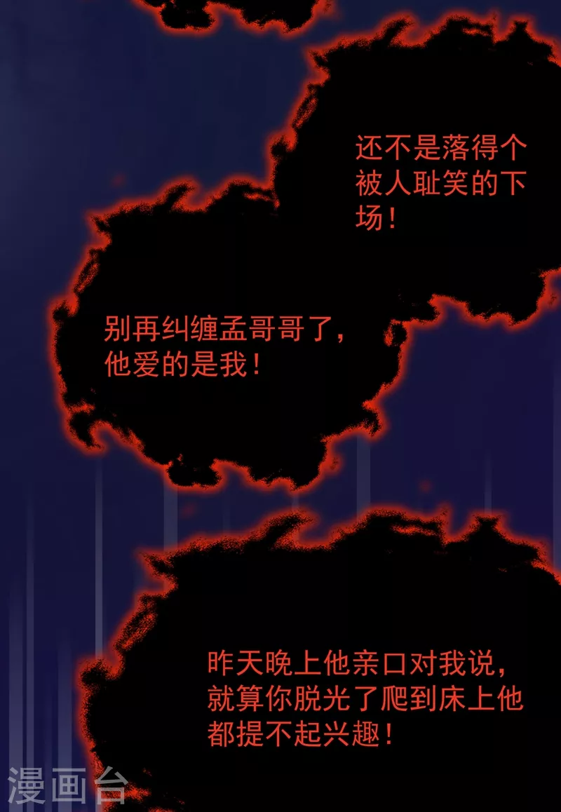 第55话 穿成破产女总裁？！4