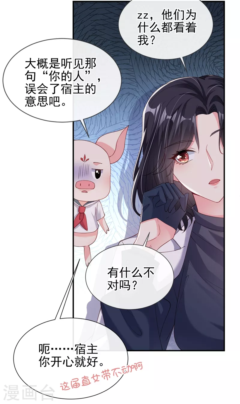 第63话 他是我的人22