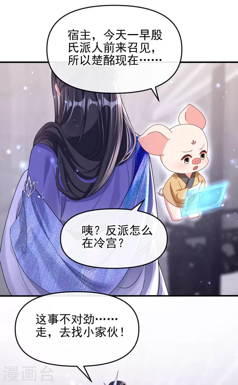 第142话我想亲你16
