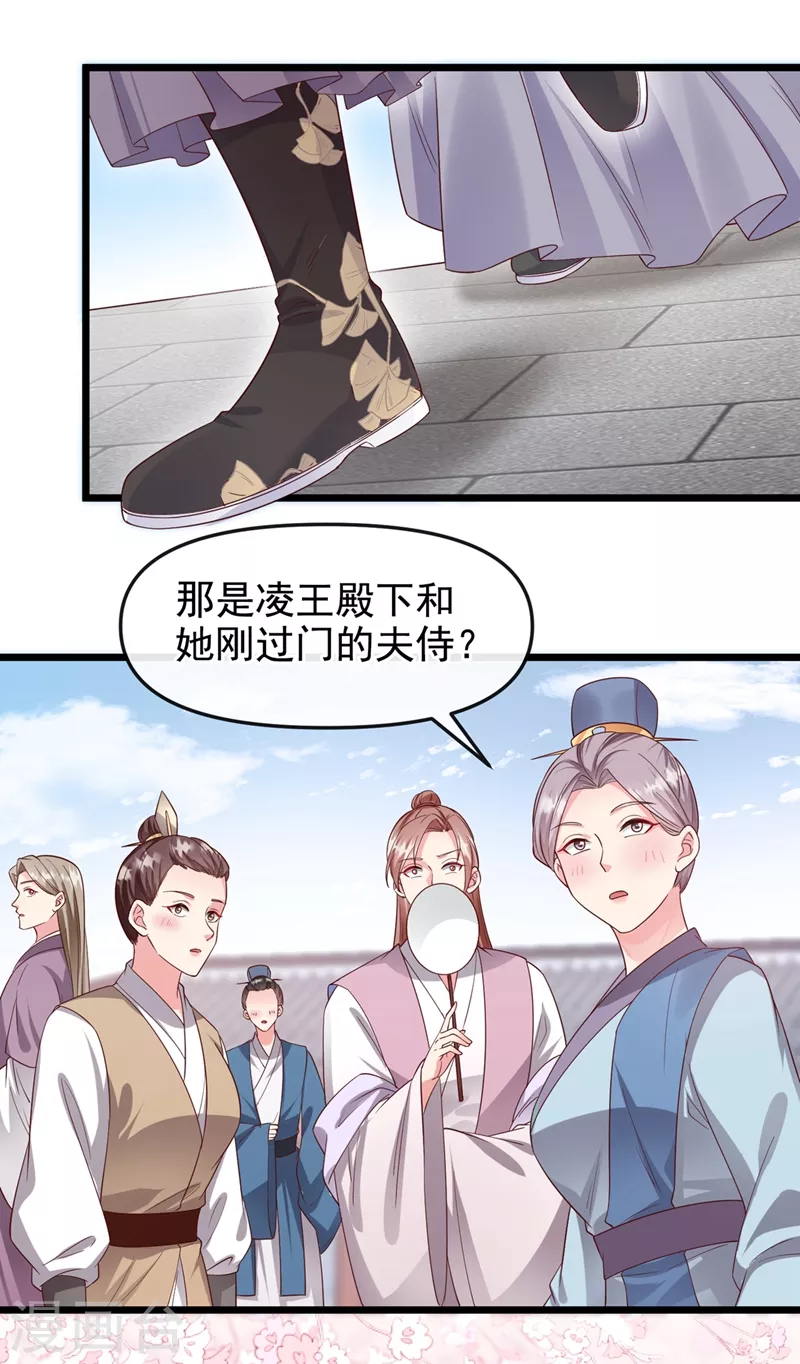 第92话 你陪我入宫吧22