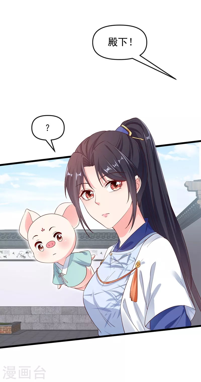 第85话 登徒子！你住手！28
