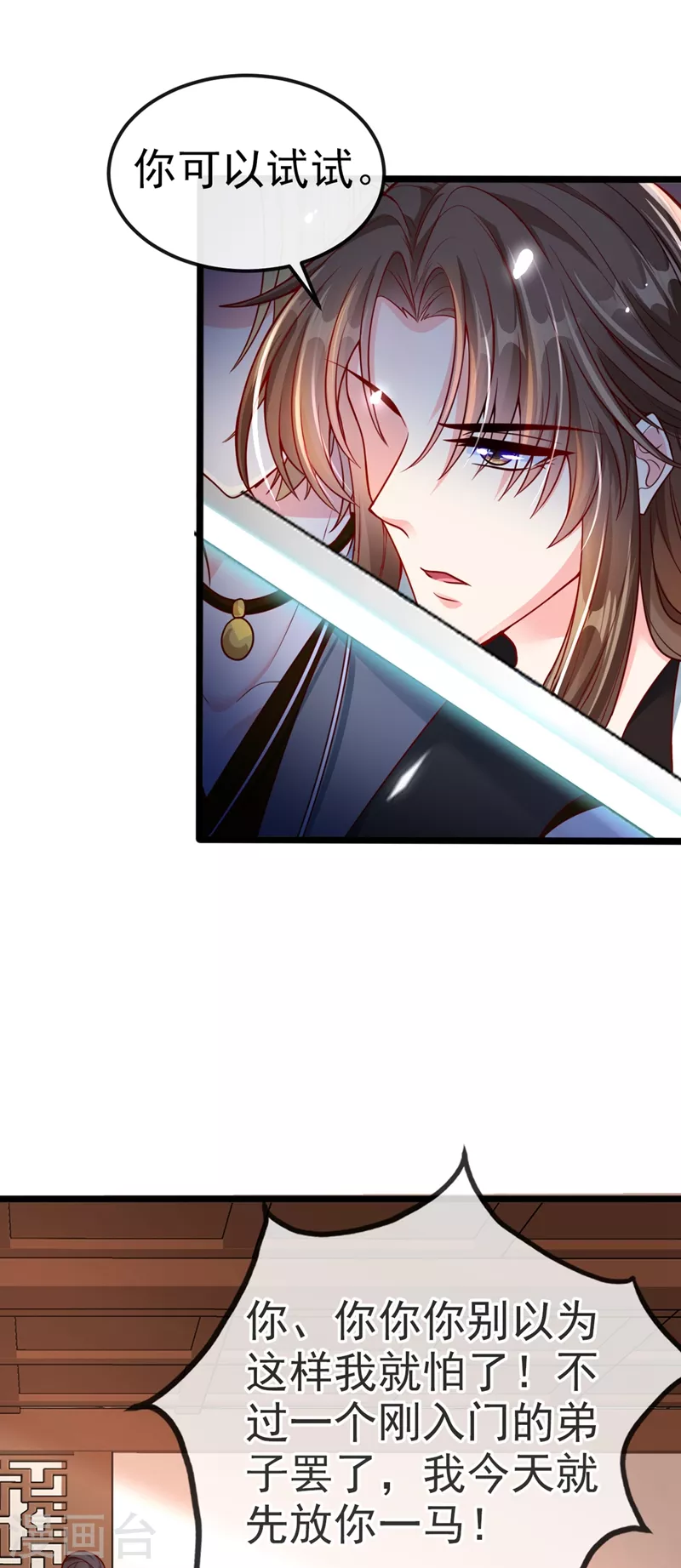 第15话 剑首是我的！14