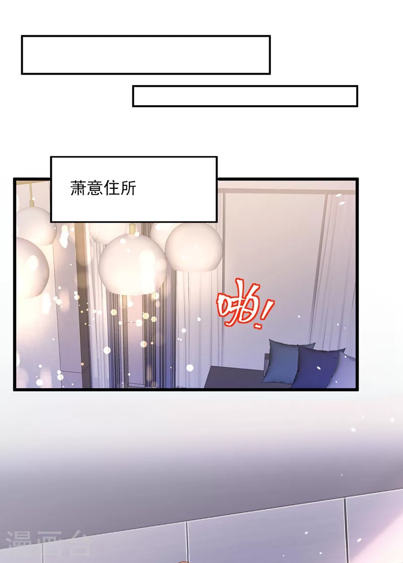 第66话 跟我玩手段？21