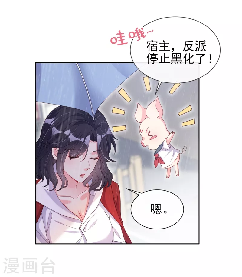 第68话 都是我一厢情愿25