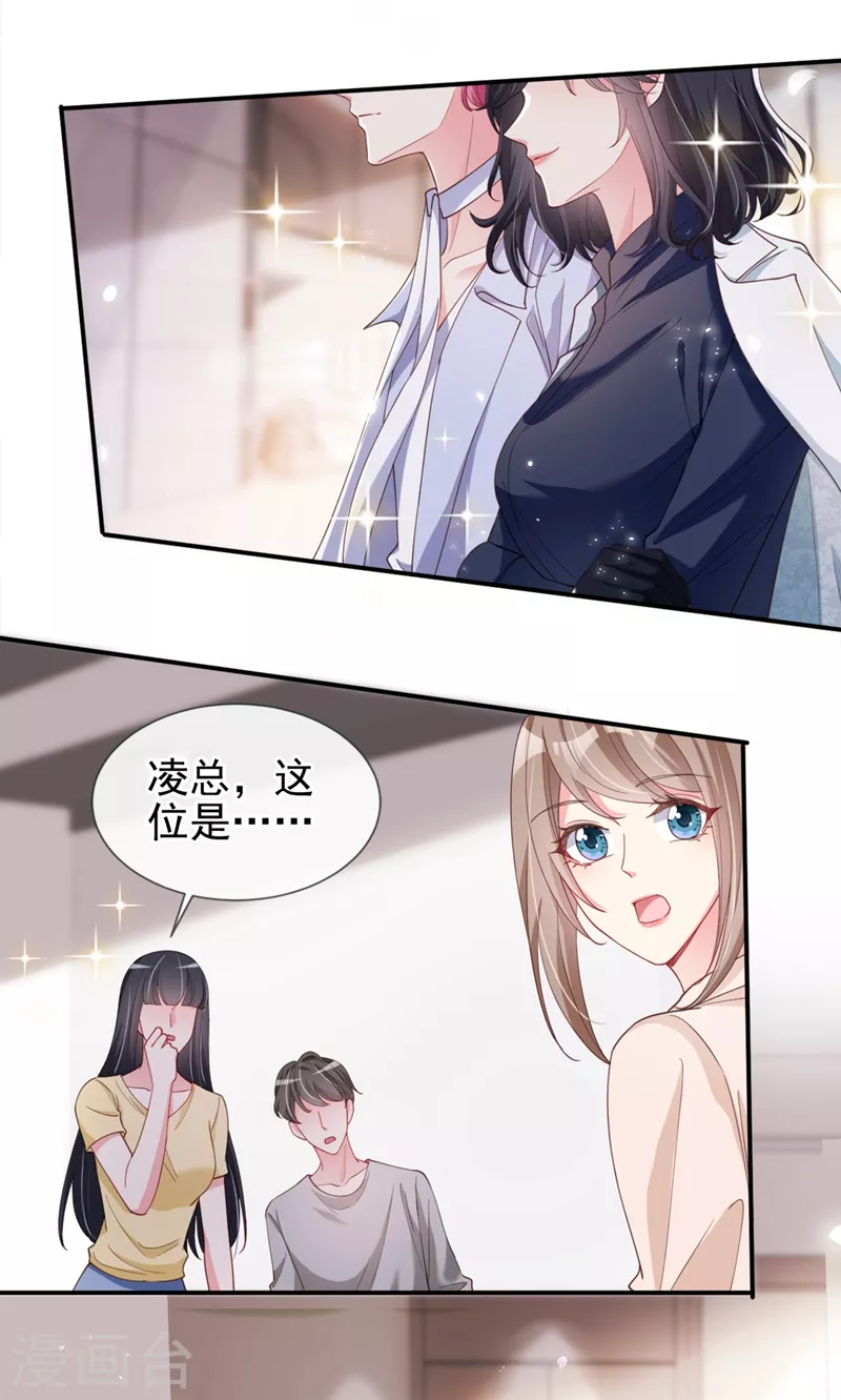 第63话 他是我的人18