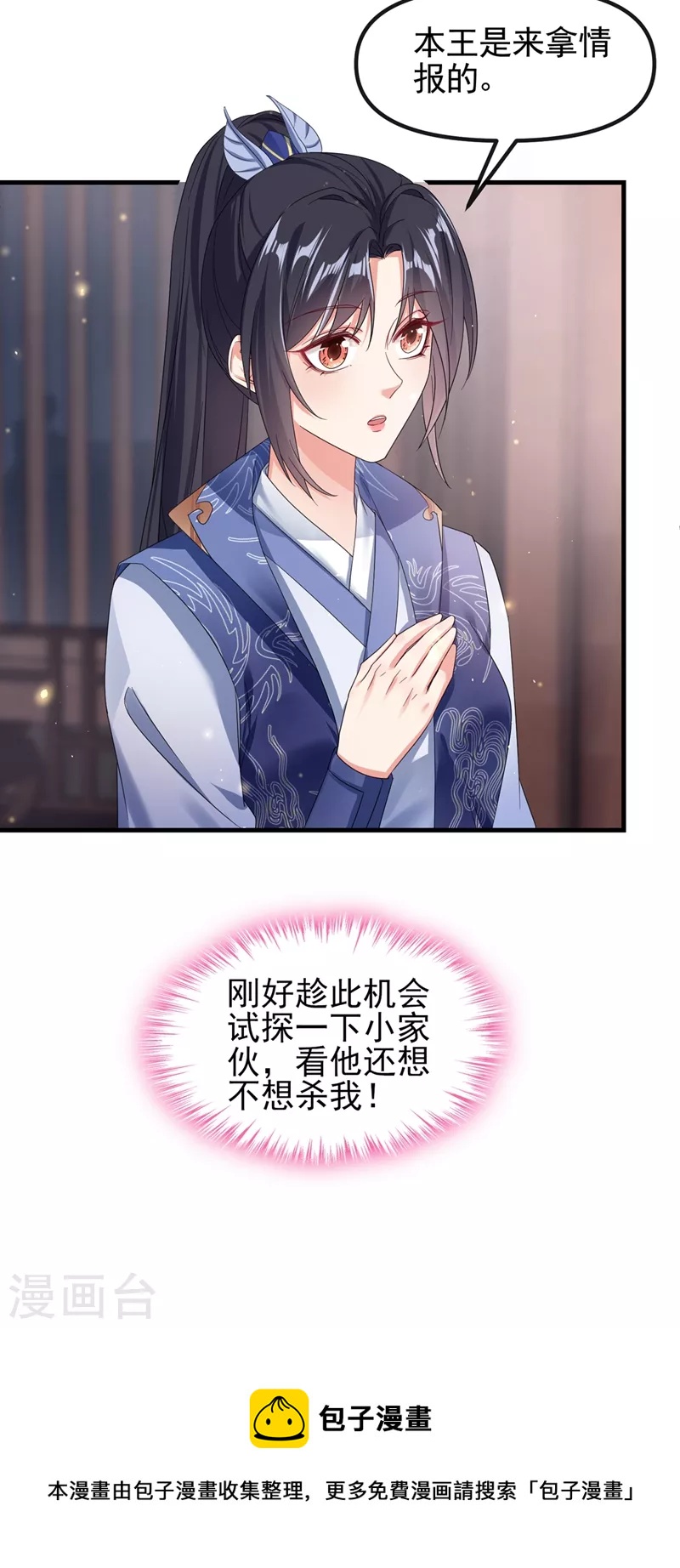 第104话 好了，别哭了28