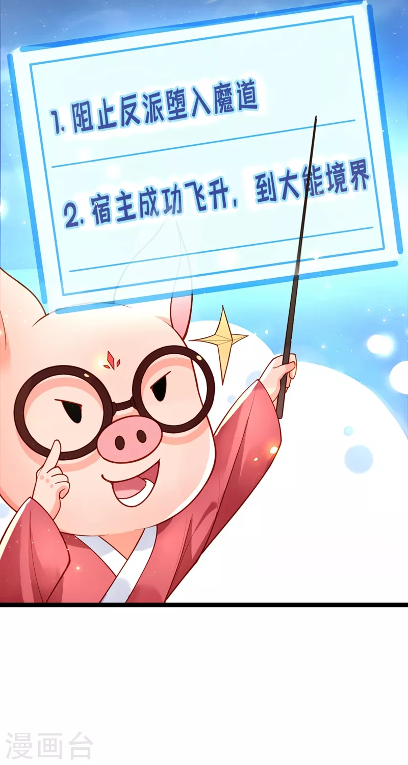 第1话 如此蠢顿，干脆杀了吧！40