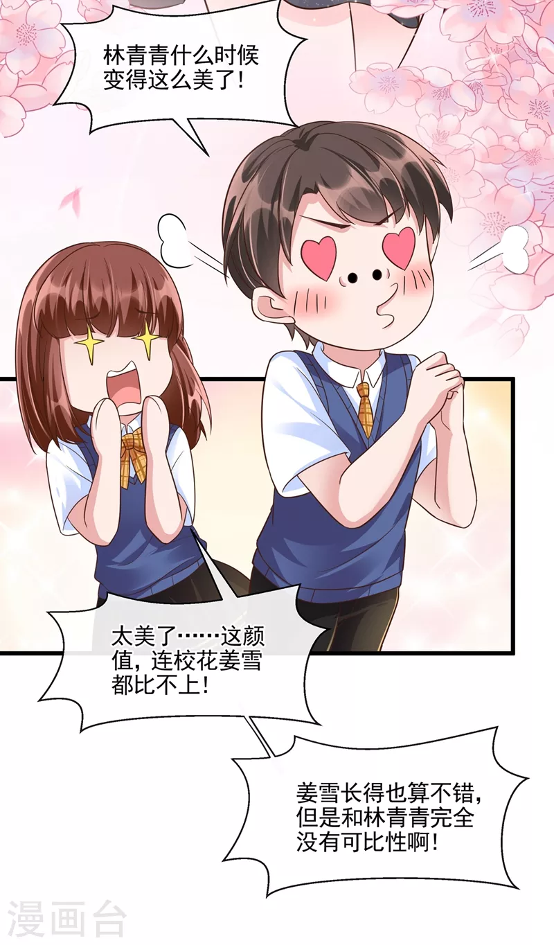 第43话 就凭，我是第一名！11