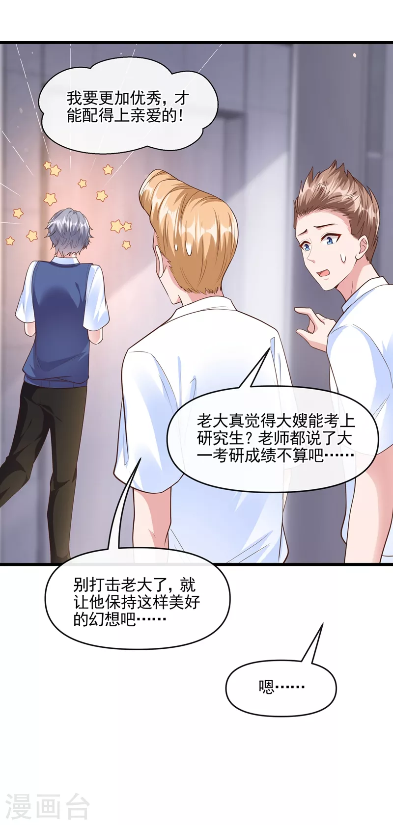 第47话 大一考研？！33