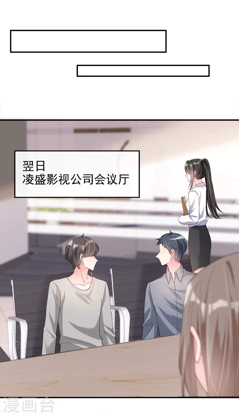 第63话 他是我的人17