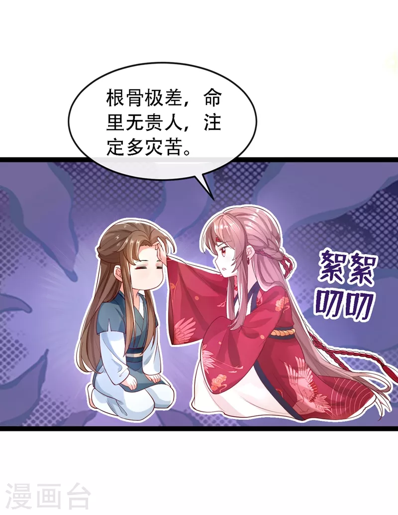 第1话 如此蠢顿，干脆杀了吧！42
