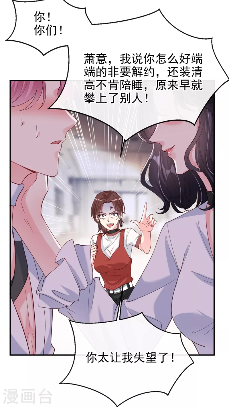 第61话 只是需要你的身体11