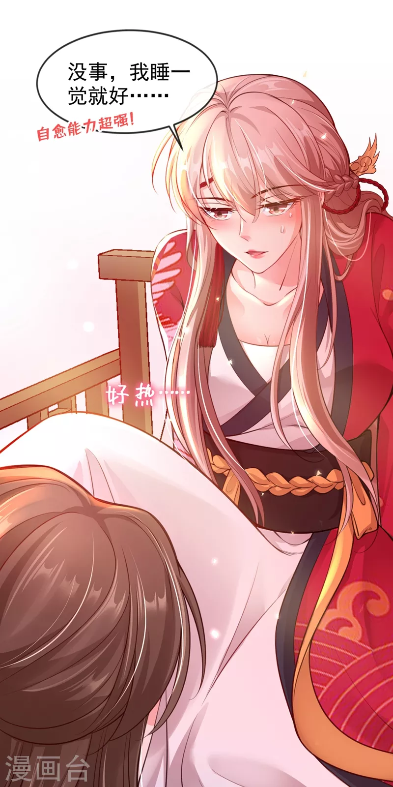 第5话 绫清玄，我回来了！24