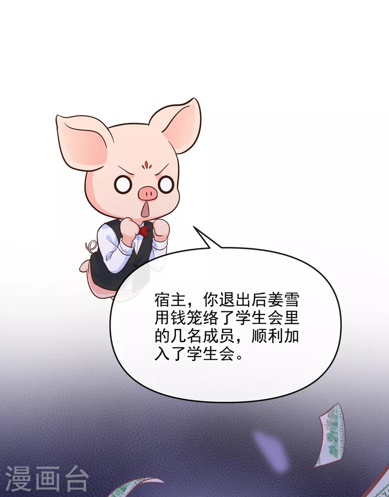 第40话 就凭，他是我的！23