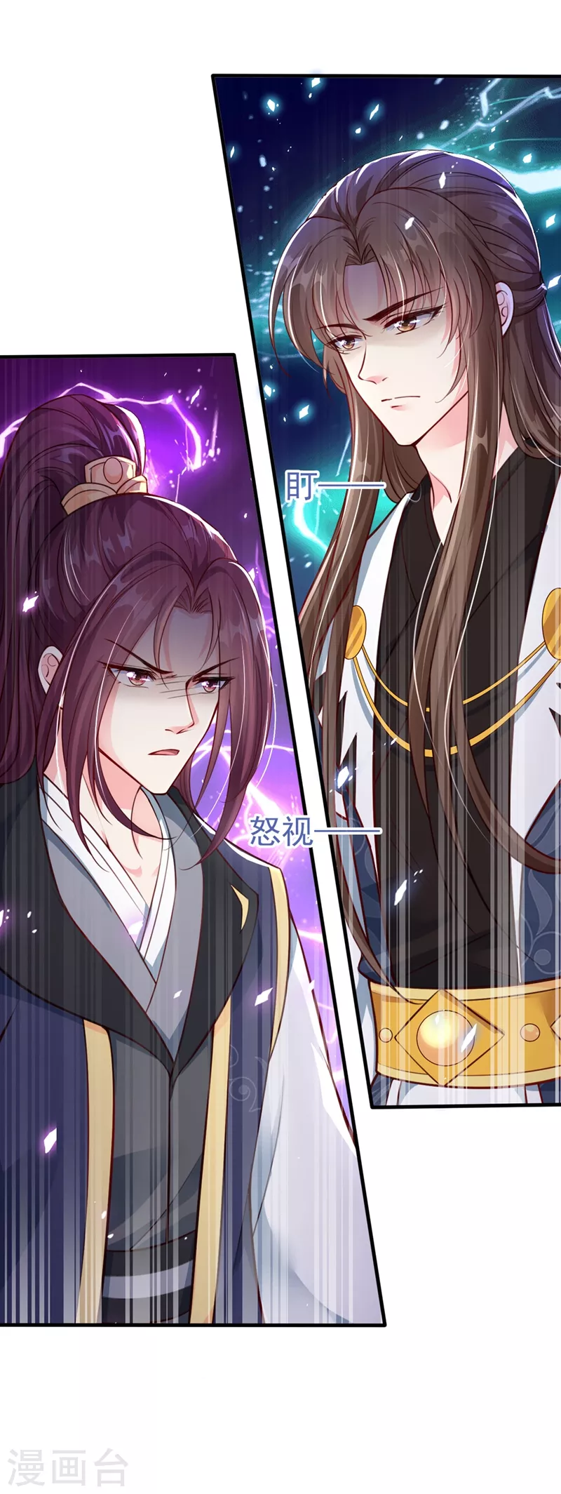 第13话 师傅，你后悔收我了吗？15